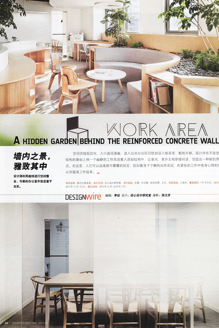 Interior Design 2016/06-1