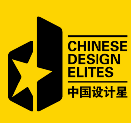 中国设计星广州总决赛